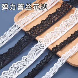 黑白弹力蕾丝花边服装下摆加宽装饰辅料内衣婚纱裙边DIY手工花边