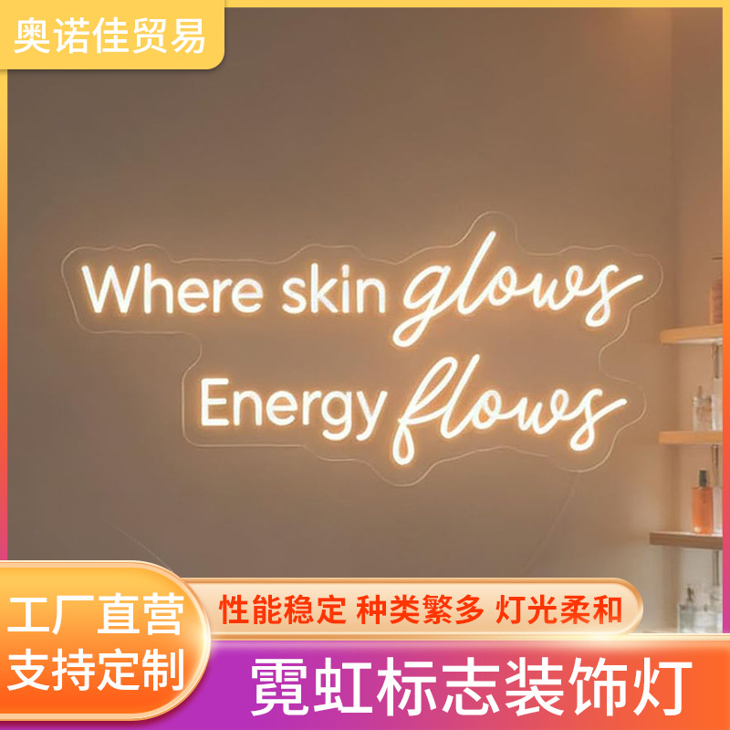 英文发光字皮肤管理中心美容院墙壁装饰标志霓虹灯场景led氛围灯