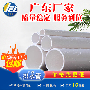 PVC��ˮ����ˮ��140Ӳ���Ϲ�38pvc180pvc��100pvc�� 400 83 300��