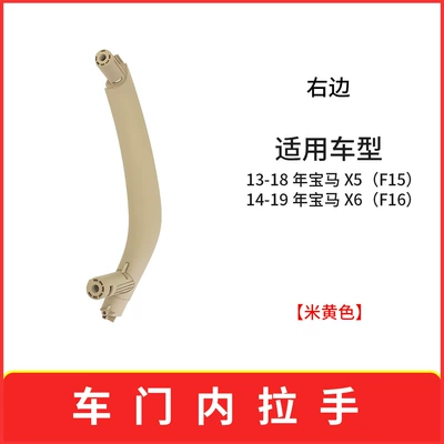 F15 F16 modified door – Armrest, handle, handle - beige-on-the-right