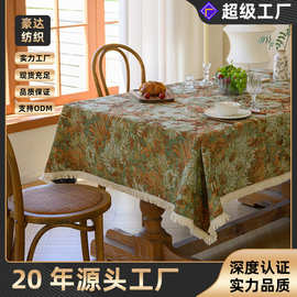 定制美式棉麻布艺桌布田园风感餐桌布油画风色织提花台布茶几盖布