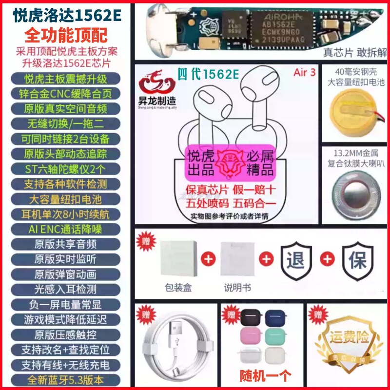華強北air 4六代悦虎昇龍洛達1563Eはアップルのbluetoothイヤホンに適用されます。|undefined
