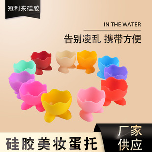 Qingdao factory silicone beauty egg holder silicone brush egg holder wholesale powder puff beauty egg storage rack