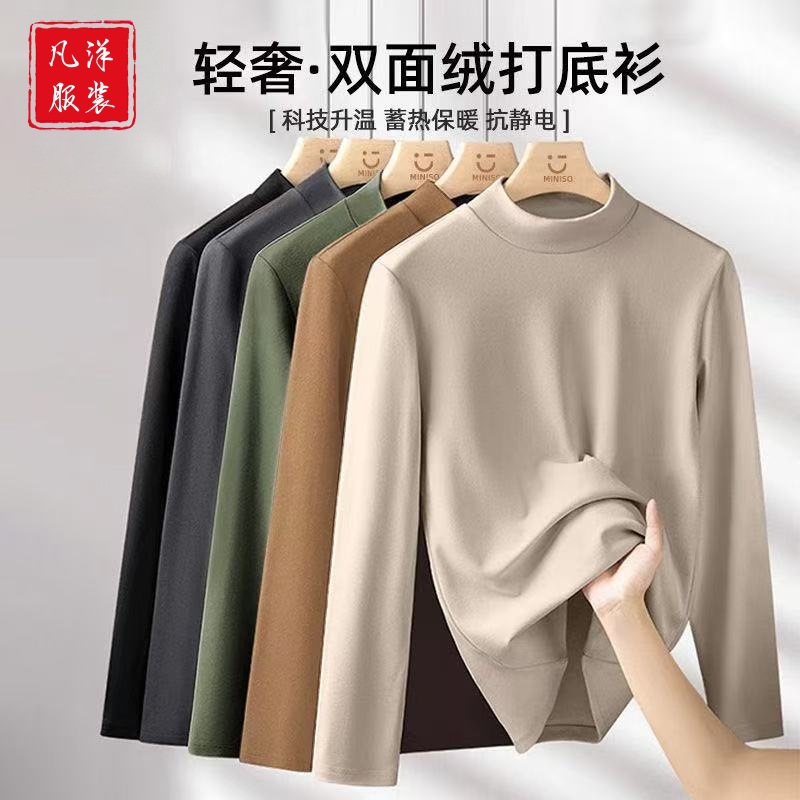 秋冬双面德绒半高领打底衫男女百搭时尚气质加厚保暖显瘦内搭长袖