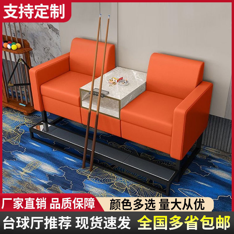 逸品の中国式のビリヤードのソファーの椅子はボールの椅子のビリヤードのレジャーのネットの赤いソファーの椅子のボールのホールのレジャーのソファーの椅子を見ます。|undefined