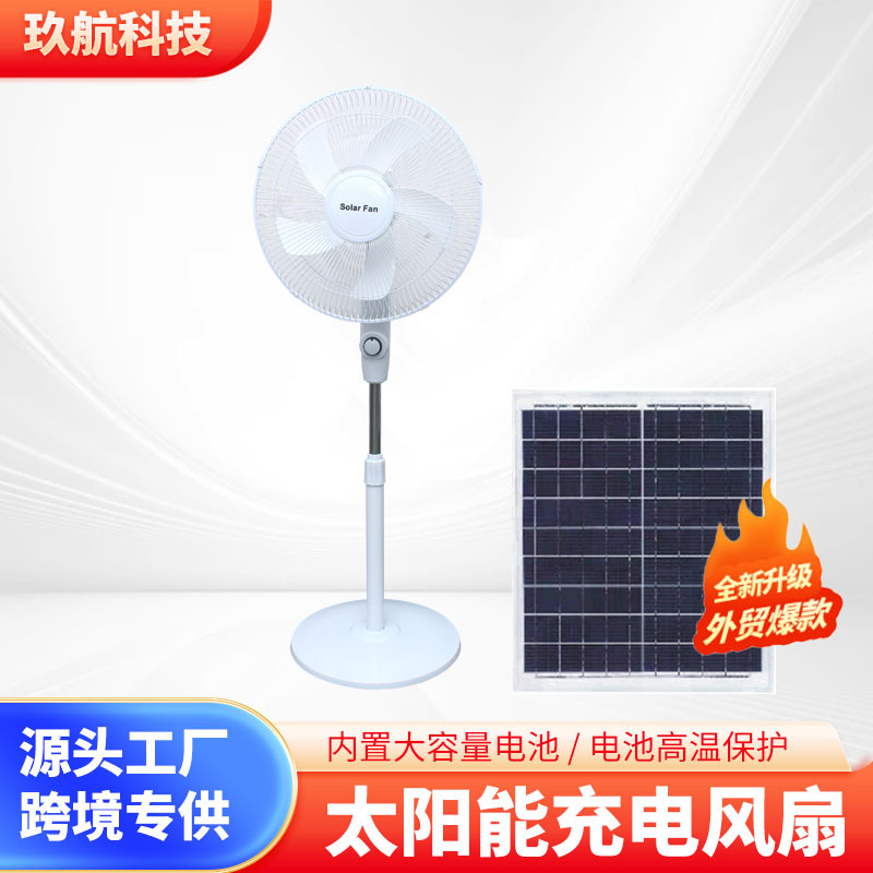 Vertical electric fan power saving wireless 16 inch mute shaking head portable solar charge wholesale home floor fan