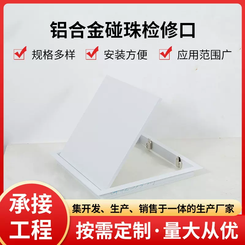 铝合金按压式检修口 碰珠检修口单框停车场管道检查口浴室出风口