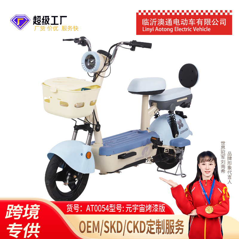 Bicicletas eléctricas al por mayor para estudiantes de dos ruedas Subway eléctricas Yuan Cosmos exportación transfronteriza coche de batería