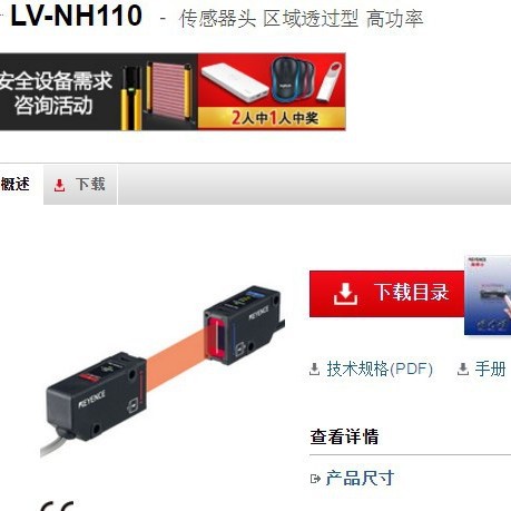 基恩士LV-NH110 数字式激光传感器 全新原装正品KEYENCE现货议价