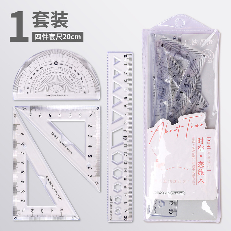 20cm软尺四件套装直尺学生绘图用三角版直尺量角器多规格套尺批发|undefined
