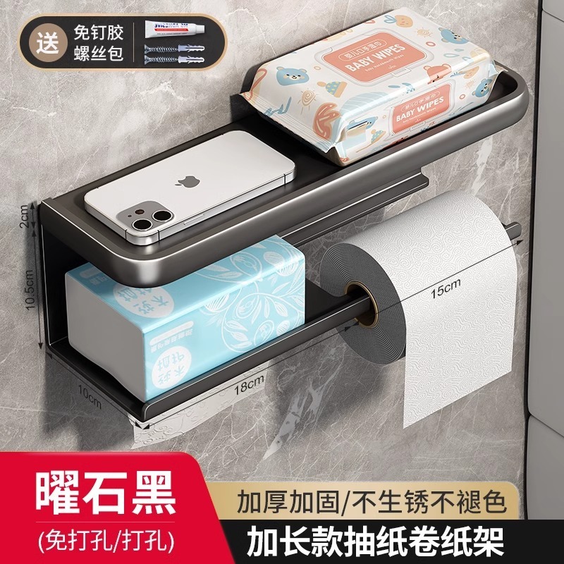 トイレペーパーホルダー 壁掛け式トイレペーパーラック 浴室用 穴あけ不要トイレットペーパーボックス ロールペーパー収納ラック 防水タイプ|undefined