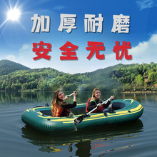 厂家直销新款多人皮划艇充气PVC加厚便携式折叠钓鱼漂流充气船