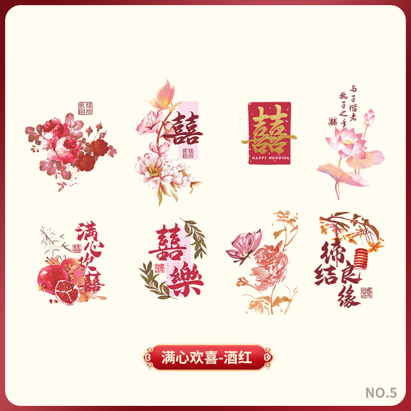 Burgundy-happy egg stickers [1 piece]