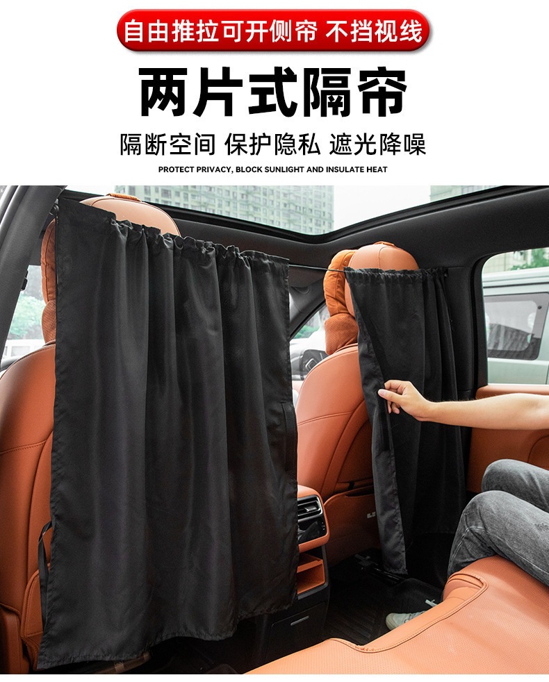Car Front and Rear Partition Curtains, Business Car, Off-Road Vehicle, Van Air Conditioning Partition Curtains, Sunshade Curtains, Car Privacy Curtains