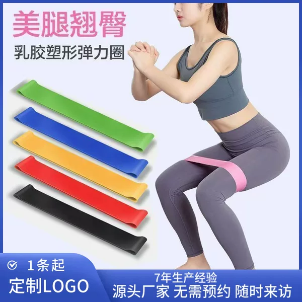 Yoga Resistance Band for Women and Men, Shoulder Training, Hip Lifting, Leg Beautification, Stretching Resistance Circle, Stretching Resistance Band