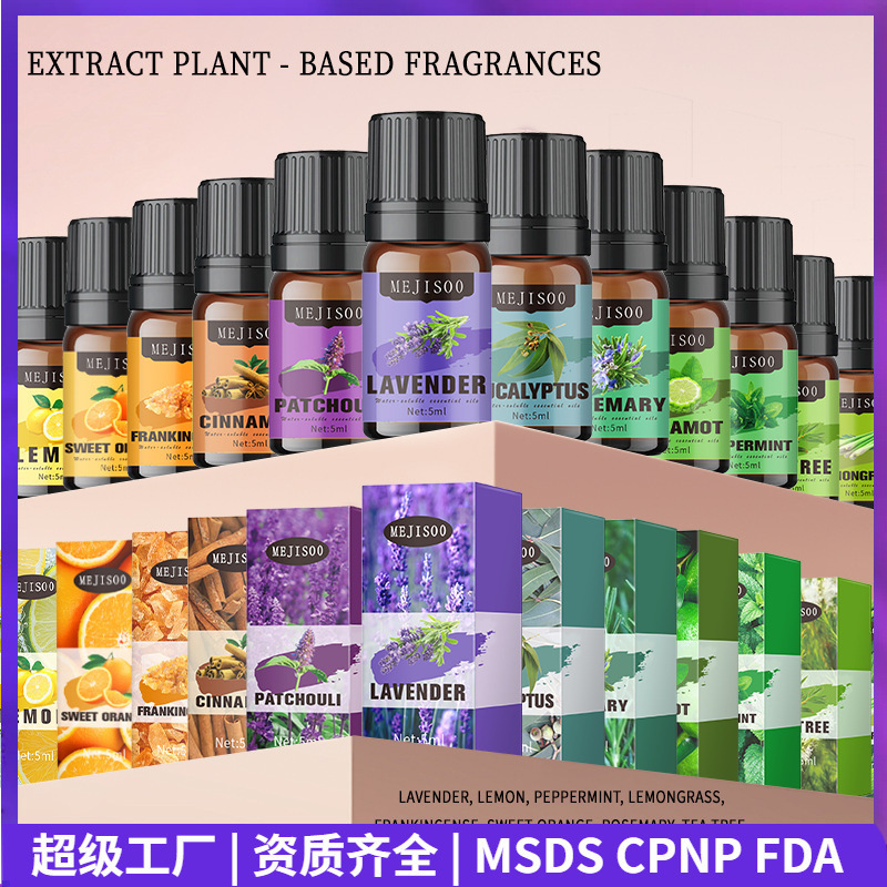 外贸跨境水溶性香薰精油5ml亚马逊爆款持久清新空气车载香薰精油|undefined