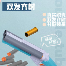 玩具男軟彈槍雙發噴子雙管散彈軟彈槍拋殼瞄准器戶外槍戰解壓玩具