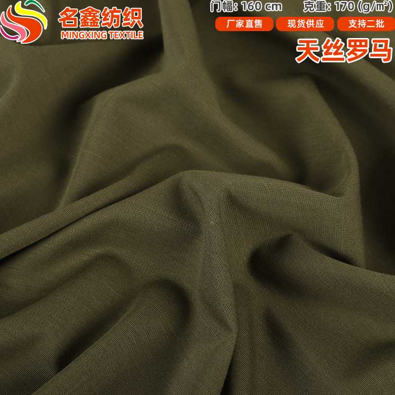 60支天丝罗马200克锦棉罗马布打底裤连衣裤时装童装双面罗马针织