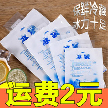 加厚注水冰袋反复使用保鲜冷藏食品快递专用冷冻一次性降温冷敷