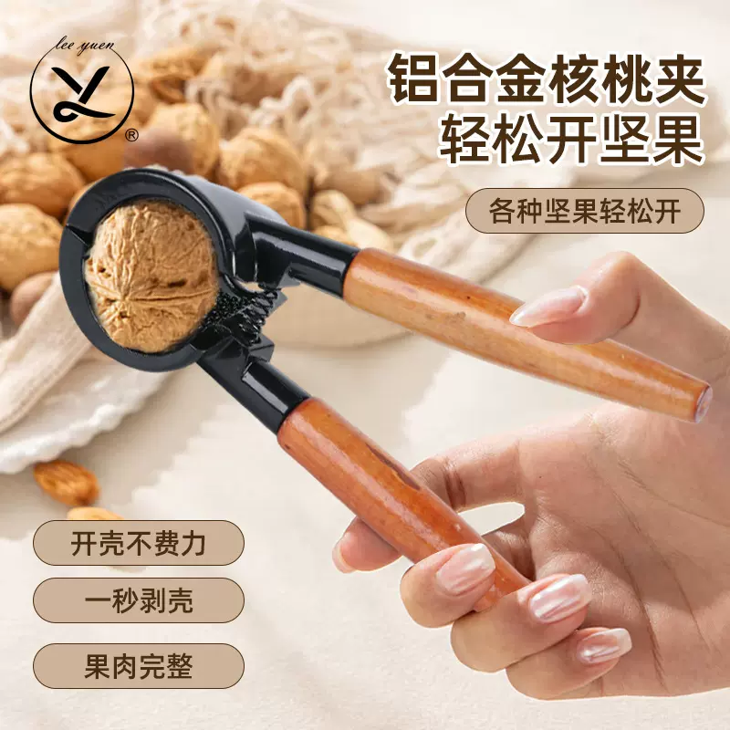 铝合金漏斗型核桃夹子家用多功能坚果剥壳器开壳神器核桃钳子