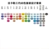 Design, 60 colors