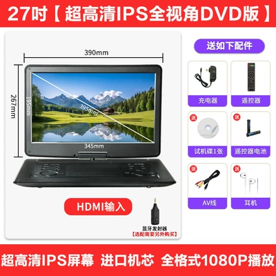 Car DVD player — Portable Home Vcd Disc - 27inch-ultra-hd-ips-screen-full-viewing-angle-dvd-version-official-standard-configuration
