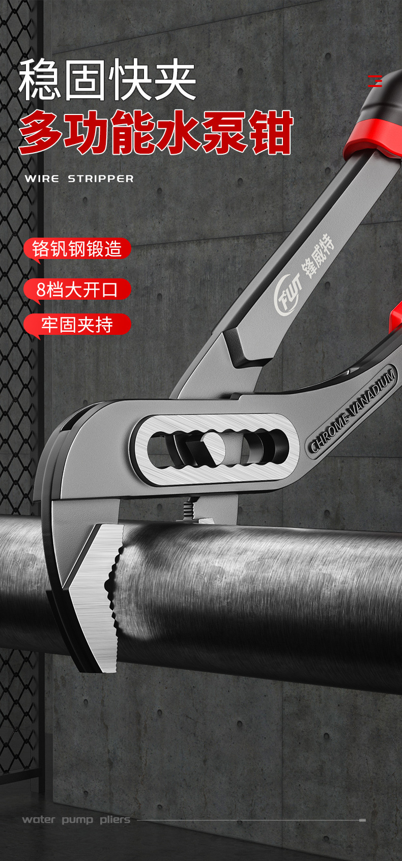 水泵钳2_02.jpg
