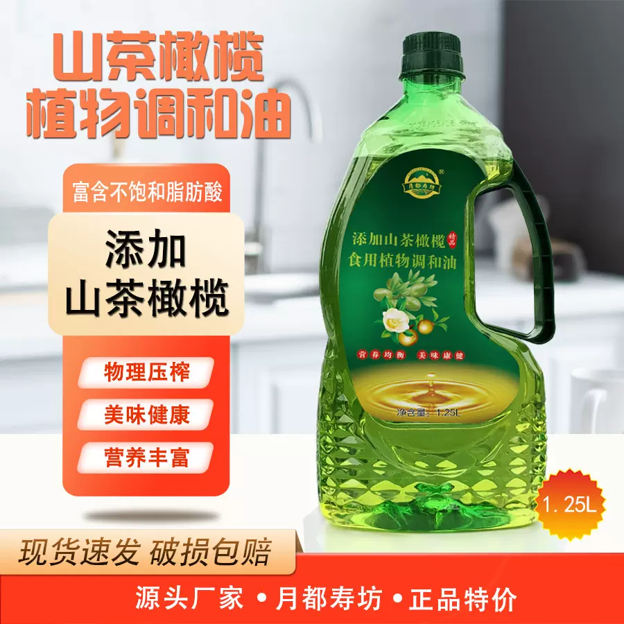 1.25/1.5/1.8升纯正稻米油会销礼品山茶橄榄亚麻籽食用调和油批发