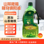 1.25/1.5/1.8升稻米油会销礼品山茶橄榄亚麻籽食用调和油批发压榨