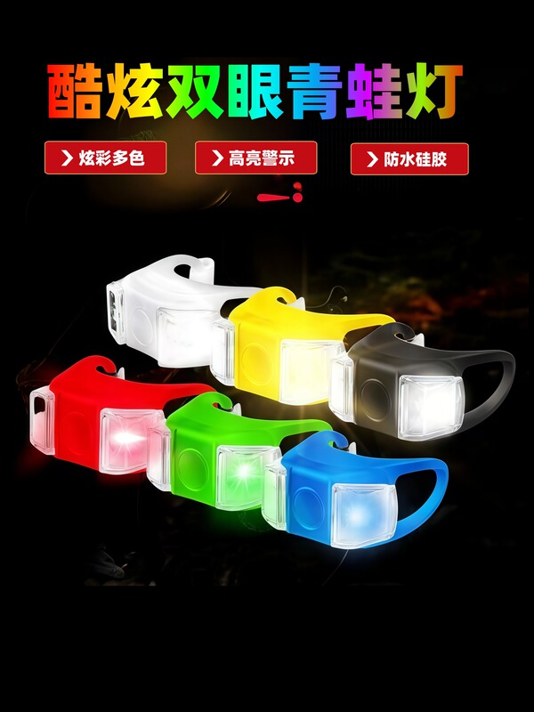 自転車ライト楽しいハイライトカエルライト防水シリコーン LED 夜間走行警告灯サイクリングアクセサリーロードライト|undefined