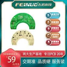 工厂定制PCB线路板单面板22F 1.0mm 25铜源头工厂批发打样量产