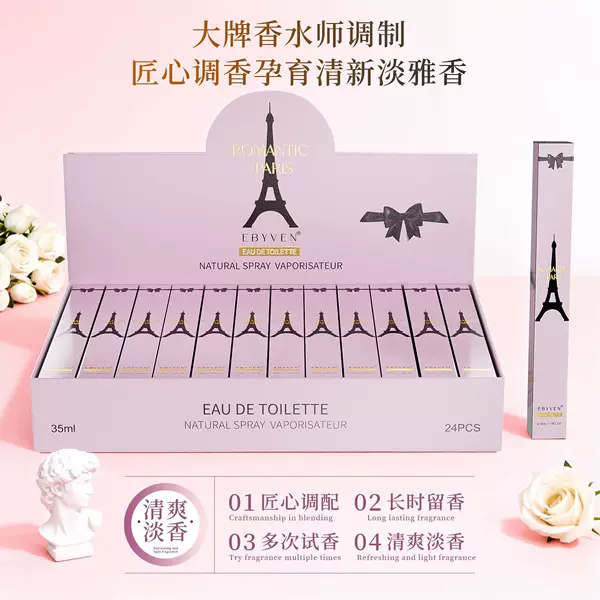 Yibainfeng World Famous Fragrances 26 Types of Men's and Women's Perfumes, Long-Lasting Fragrance, Affordable Alternative to Big Brands, Cross-Border Manufacturer's Bestseller, 35ml