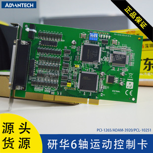 PCI-1265/ADAM-3920/PCL10251 Yanhua 6-Axis Servo Motor Motion Control Card High Definition Game