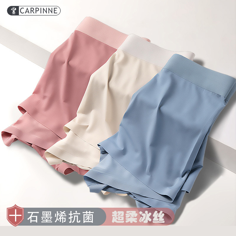 Selected Men's Ice Silk Briefs One-Piece Straight Leg Men's Wholesale Antimicrobial Four-Point Men's Nylon Underwear