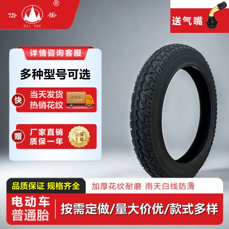 Шина для электромобиля Yue 14 16 * 2,125 2,50 3,0 аккумуляторная шина для трехколесного велосипеда, 4-слойная класс
