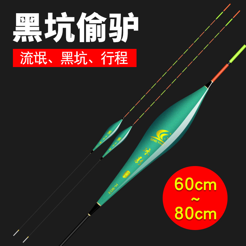 Ultra -long nano -floating rogue drifting plus long raft fishing 60…