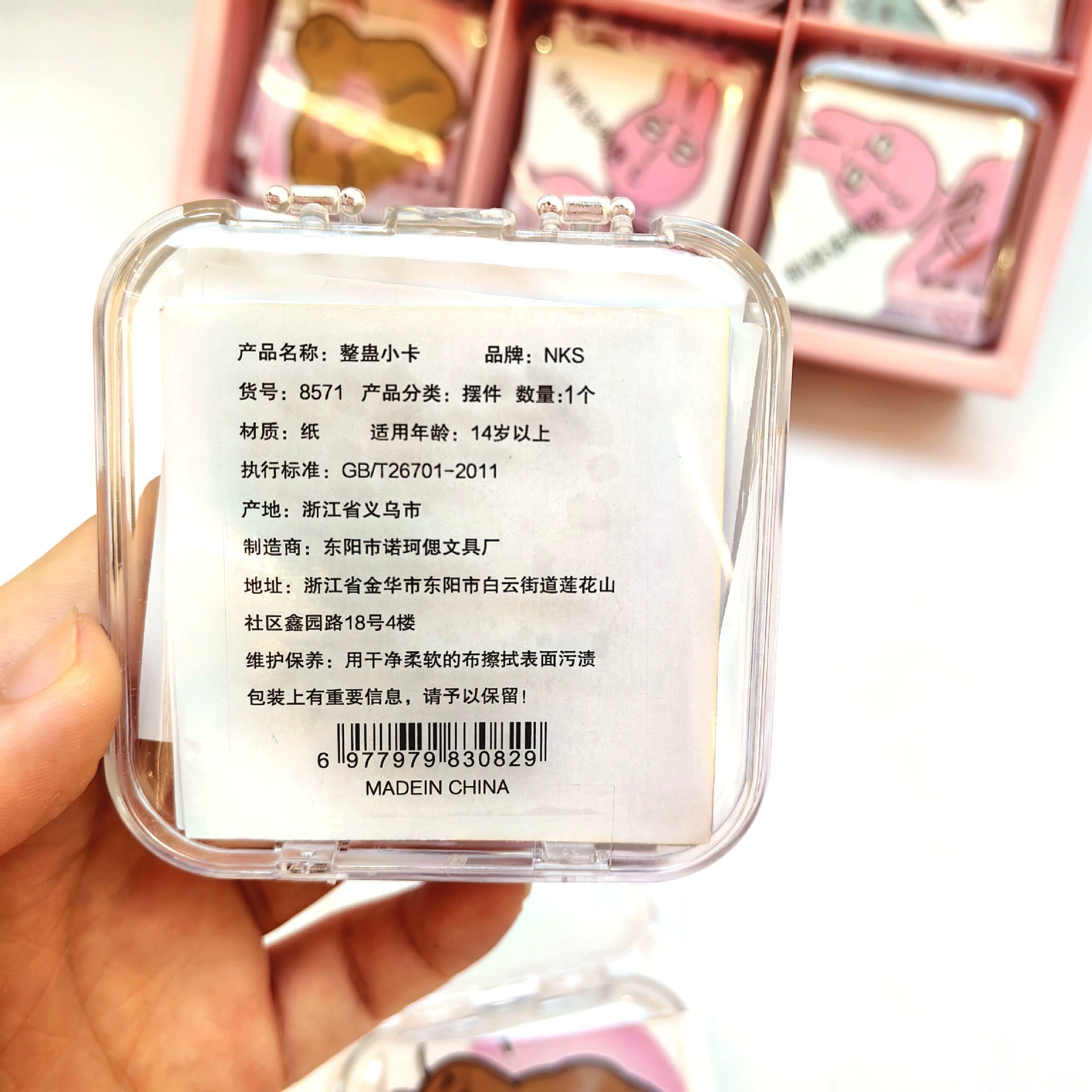[10张整蛊表情包小卡可爱卡通愚人节用品恶作剧动漫表情包小卡批发]