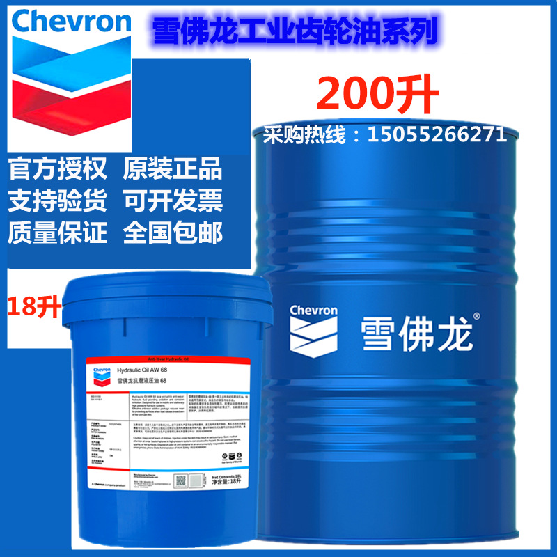 雪佛龙Meropa VG220电梯工业齿轮油 68 150 320 460# 680重负荷