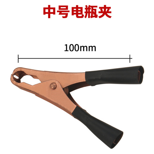 Large, medium and small copper-plated battery clips, grounding clips, car live wire clips, power supply crocodile clips, connection clips