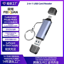 USB HUB;移动硬盘盒;读卡器