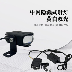 クロスボーダー中型ネット隠しスポットライトフォグランプ外部取り付けブラケット付き電動オフロードバイク LED ライト