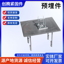 生产焊接预埋件热镀锌预埋板激光焊接压板桥梁预埋件连接墙钢板件