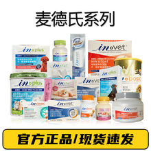 麦德氏宠物卵磷脂益生菌鲨鱼软骨素钙片微量元素士高钙羊奶粉美毛