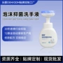 杀菌清洁代工儿童洗手液