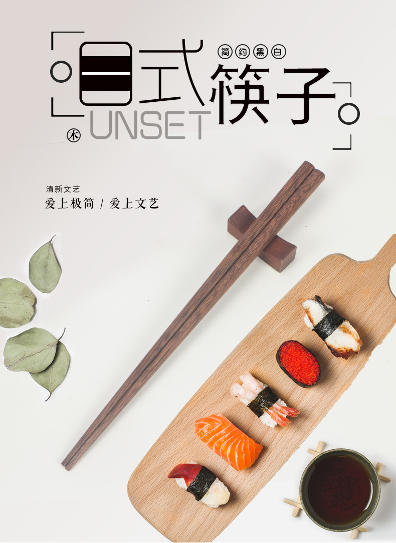日式筷子定稿_01
