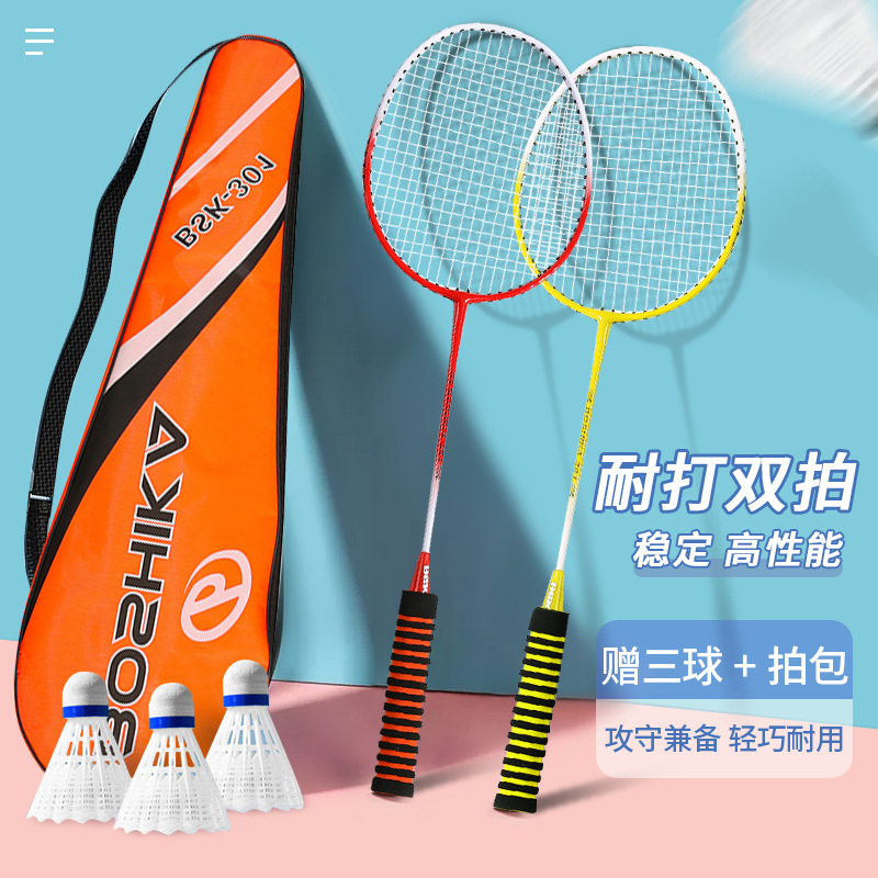 Boska Badminton Racket Wholesale Alloy One-Piece Adult Sports Suit Manufacturer Supplies Drop Shipping Badminton Racket