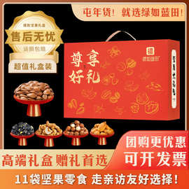 坚果礼盒批发厂牌年货礼盒散装混合干果炒货坚果大礼包组合代发