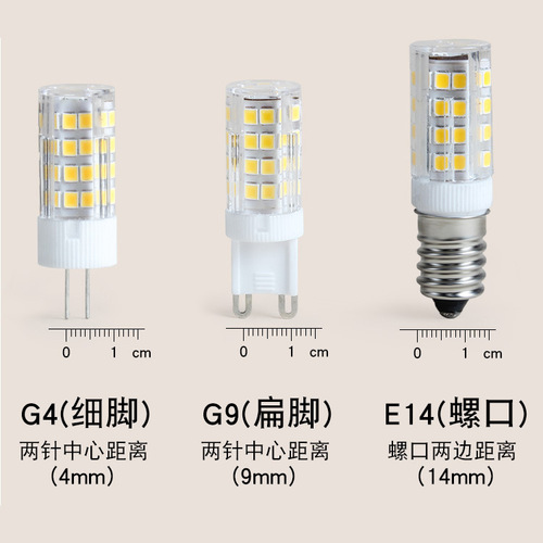 G9 lamp bead LED pin small light bulb G4 high brightness energy-saving light source non-stroboscopic 220V ceramic corn high-voltage light bulb