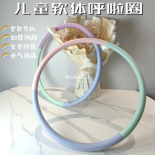 Children's Soft Hula Hoop Kindergarten Pony Macaron New Beginner Parent-Child Hula Hoop Cross-Border