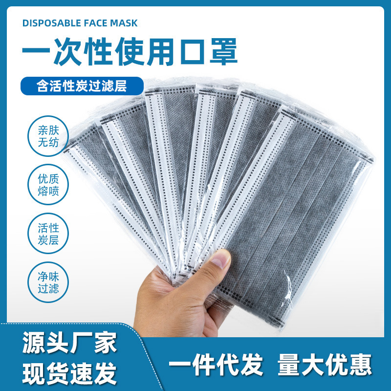 厂家一次性口罩活性炭加厚独立装灰色黑色四层直销批发防护
